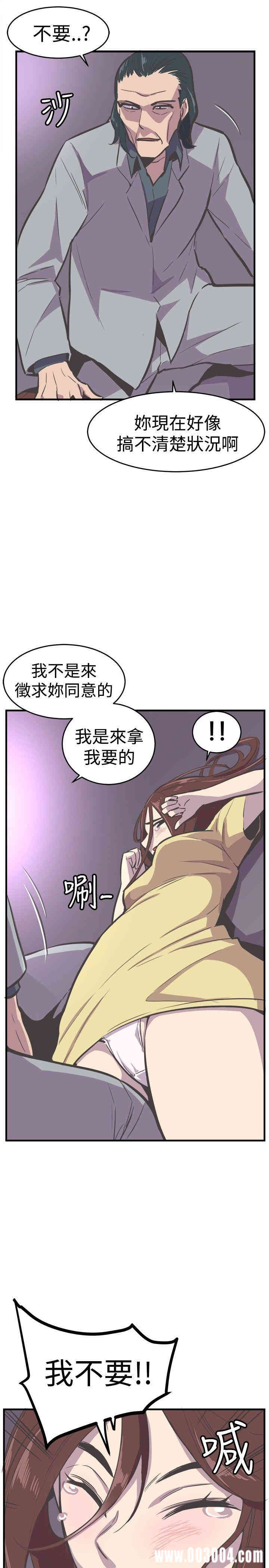 韩国漫画青春男女韩漫_青春男女-第24话在线免费阅读-韩国漫画-第11张图片