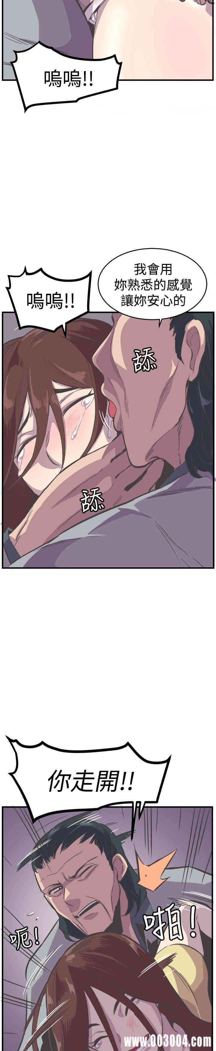 韩国漫画青春男女韩漫_青春男女-第24话在线免费阅读-韩国漫画-第14张图片