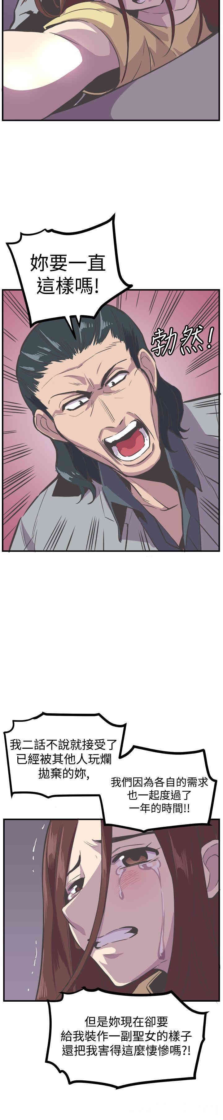 韩国漫画青春男女韩漫_青春男女-第24话在线免费阅读-韩国漫画-第15张图片
