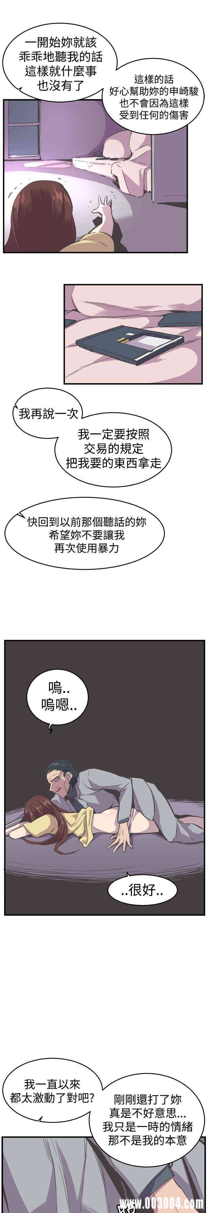 韩国漫画青春男女韩漫_青春男女-第24话在线免费阅读-韩国漫画-第16张图片