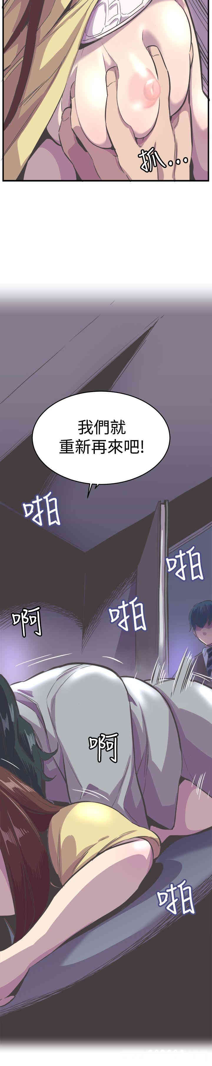 韩国漫画青春男女韩漫_青春男女-第24话在线免费阅读-韩国漫画-第20张图片