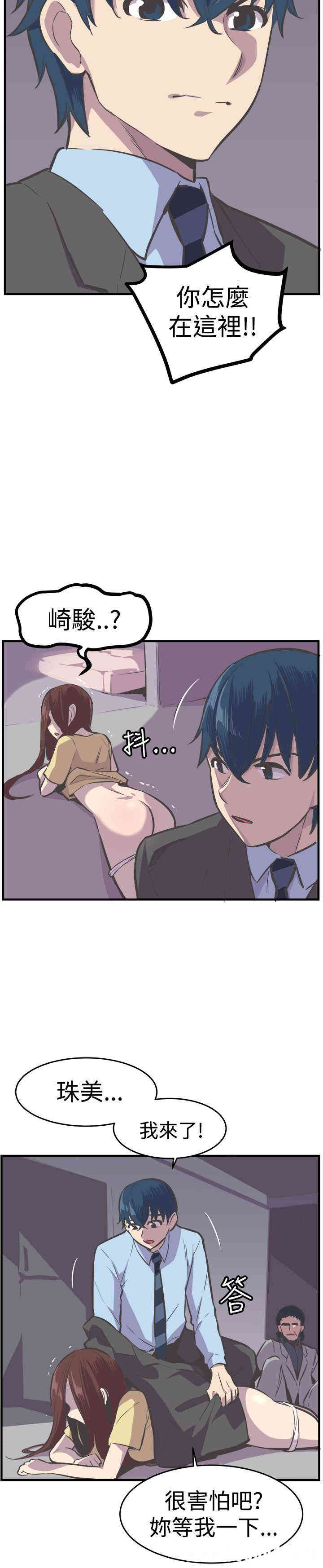 韩国漫画青春男女韩漫_青春男女-第24话在线免费阅读-韩国漫画-第24张图片