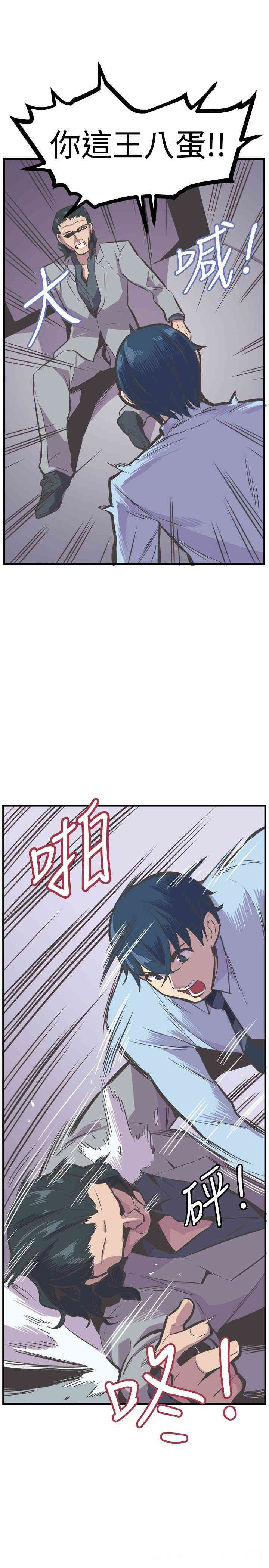 韩国漫画青春男女韩漫_青春男女-第24话在线免费阅读-韩国漫画-第25张图片