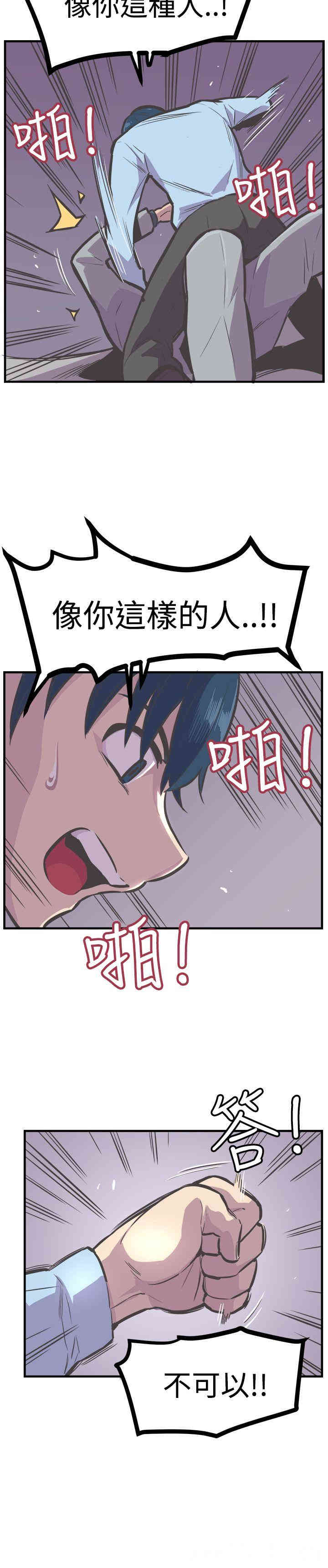 韩国漫画青春男女韩漫_青春男女-第24话在线免费阅读-韩国漫画-第27张图片