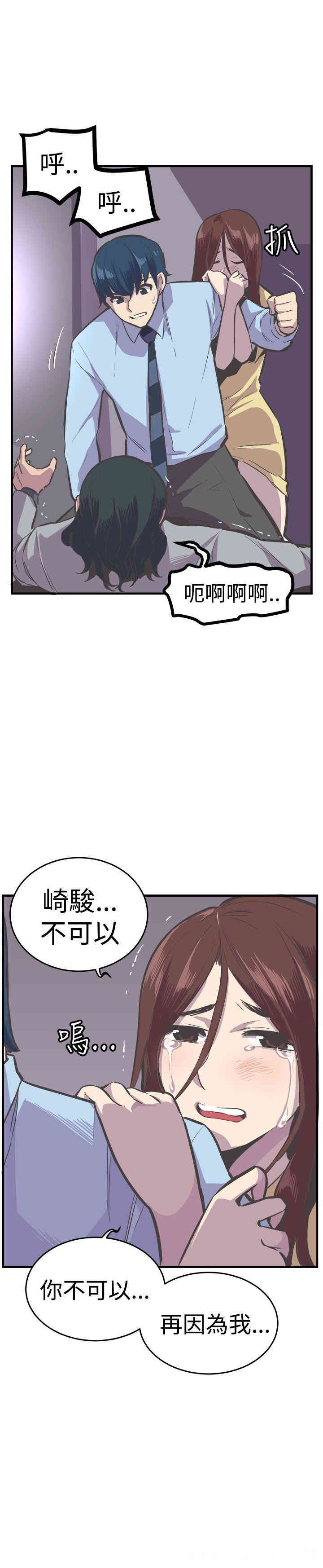 韩国漫画青春男女韩漫_青春男女-第24话在线免费阅读-韩国漫画-第28张图片