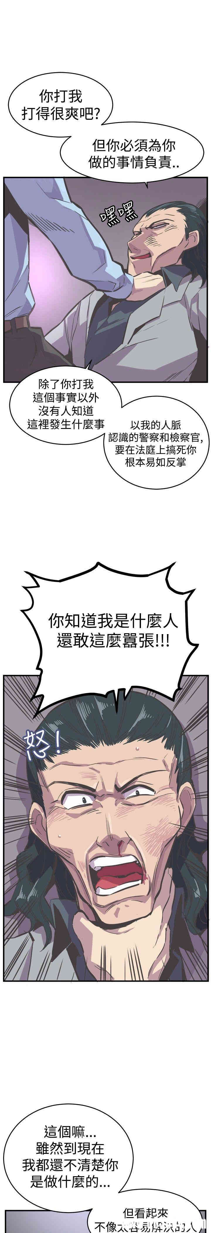韩国漫画青春男女韩漫_青春男女-第24话在线免费阅读-韩国漫画-第30张图片