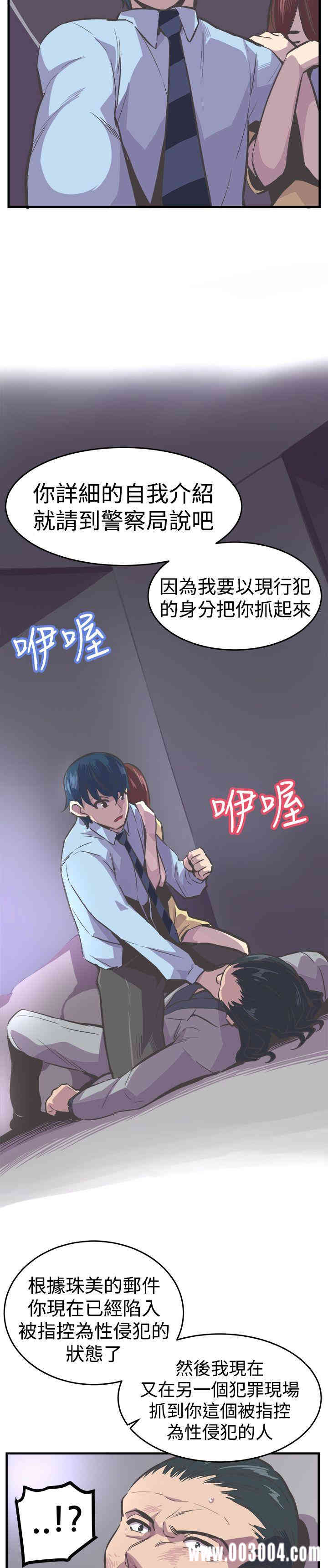 韩国漫画青春男女韩漫_青春男女-第24话在线免费阅读-韩国漫画-第32张图片