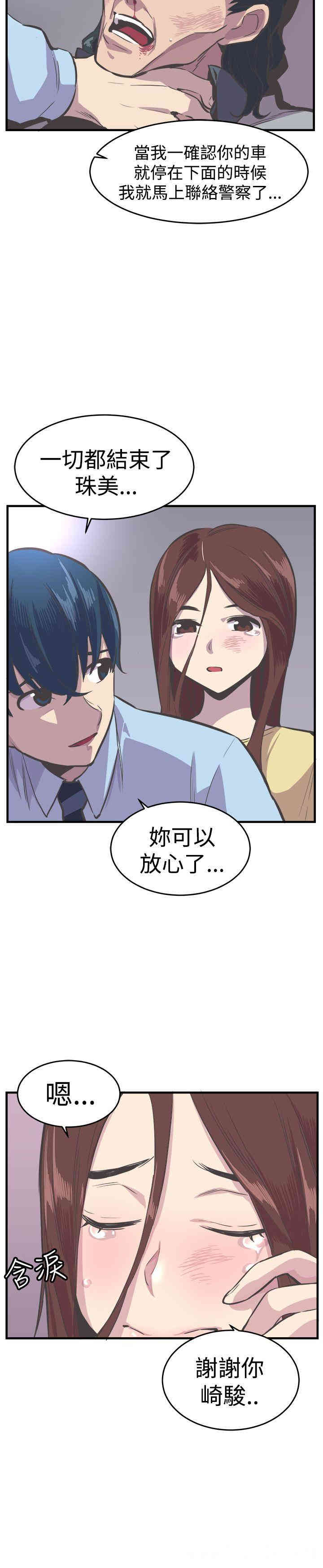 韩国漫画青春男女韩漫_青春男女-第24话在线免费阅读-韩国漫画-第33张图片