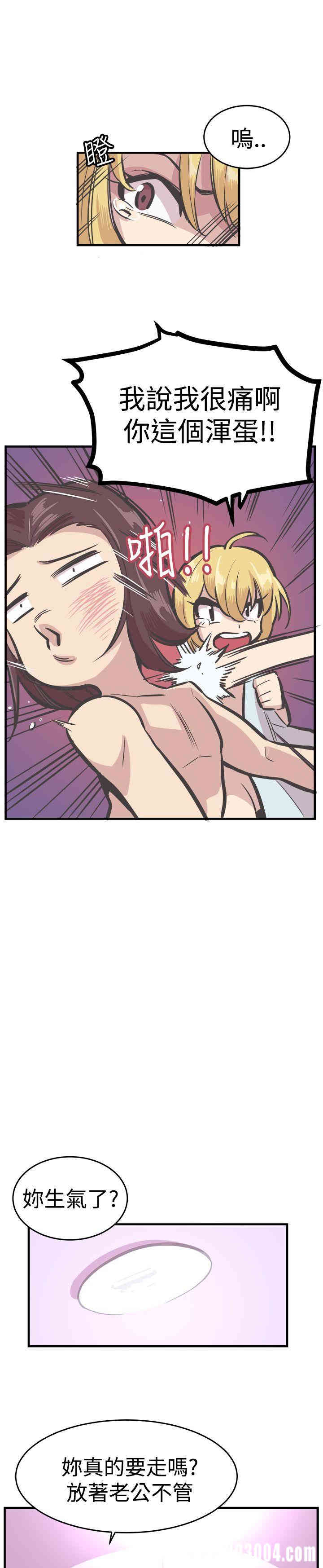韩国漫画青春男女韩漫_青春男女-第25话在线免费阅读-韩国漫画-第4张图片