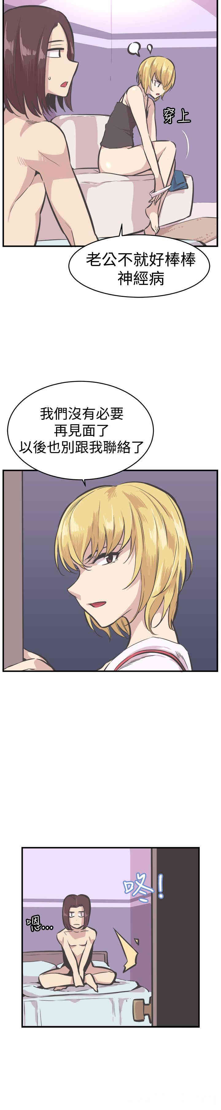 韩国漫画青春男女韩漫_青春男女-第25话在线免费阅读-韩国漫画-第5张图片