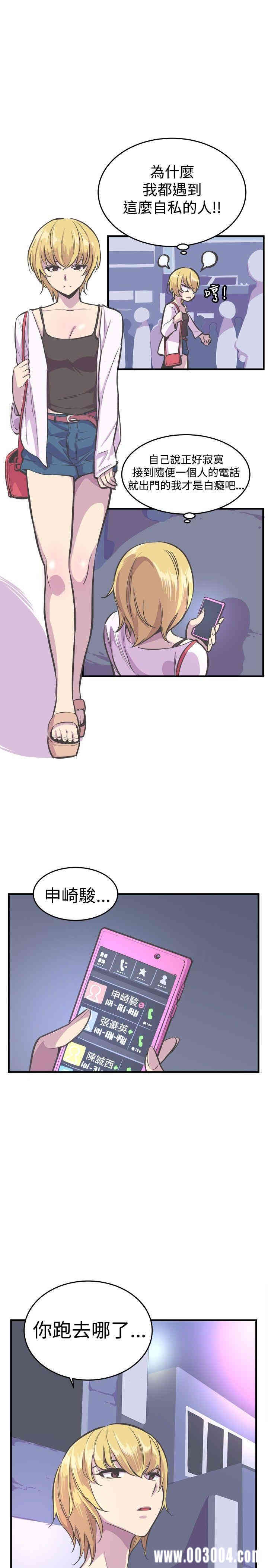 韩国漫画青春男女韩漫_青春男女-第25话在线免费阅读-韩国漫画-第6张图片