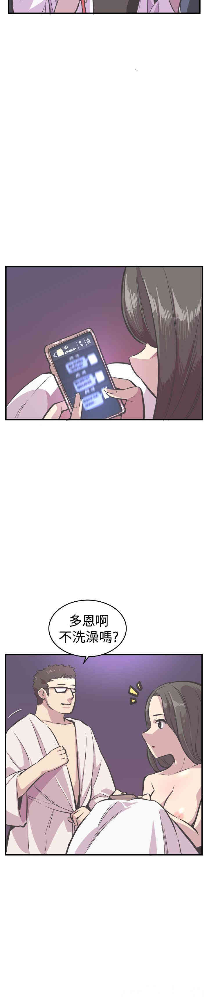 韩国漫画青春男女韩漫_青春男女-第25话在线免费阅读-韩国漫画-第8张图片