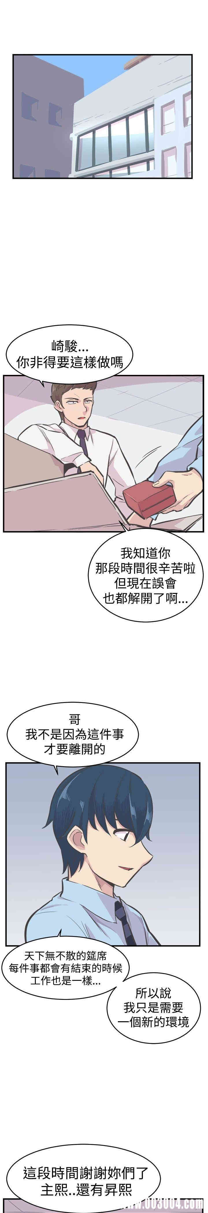 韩国漫画青春男女韩漫_青春男女-第25话在线免费阅读-韩国漫画-第11张图片