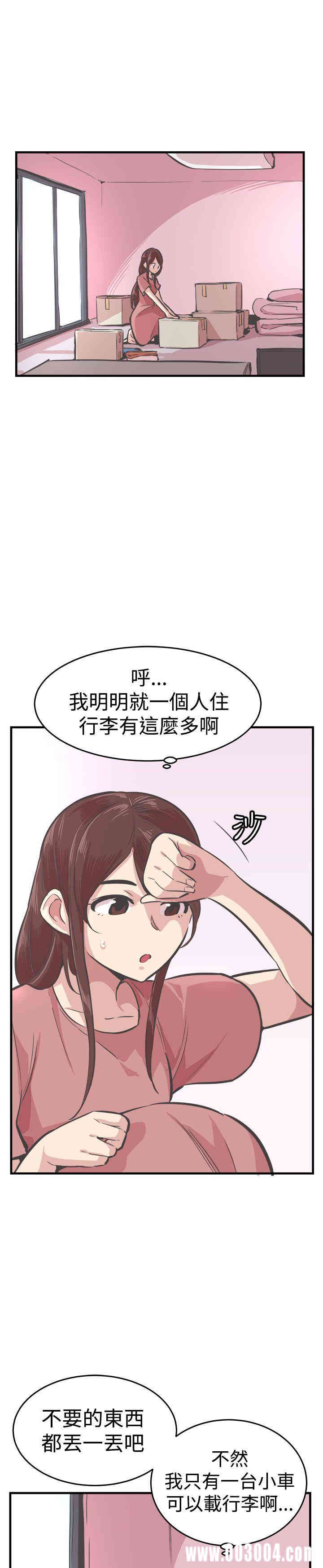 韩国漫画青春男女韩漫_青春男女-第25话在线免费阅读-韩国漫画-第14张图片