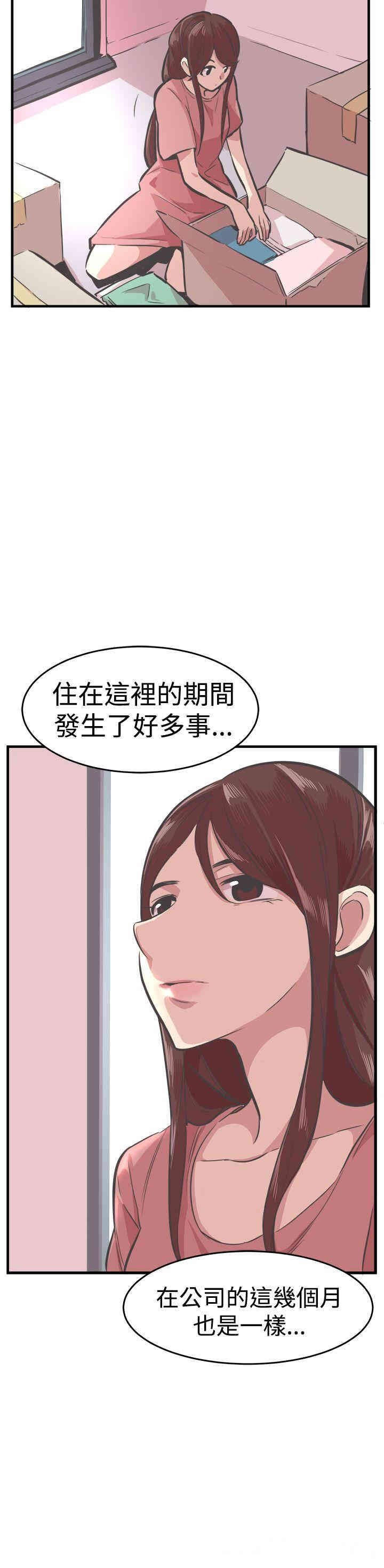 韩国漫画青春男女韩漫_青春男女-第25话在线免费阅读-韩国漫画-第15张图片