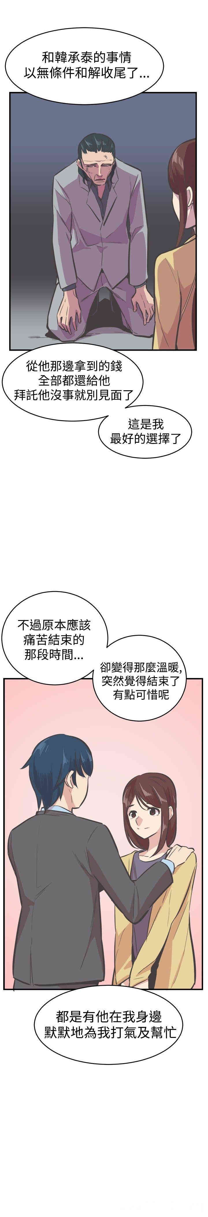韩国漫画青春男女韩漫_青春男女-第25话在线免费阅读-韩国漫画-第16张图片