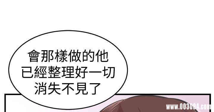 韩国漫画青春男女韩漫_青春男女-第25话在线免费阅读-韩国漫画-第17张图片