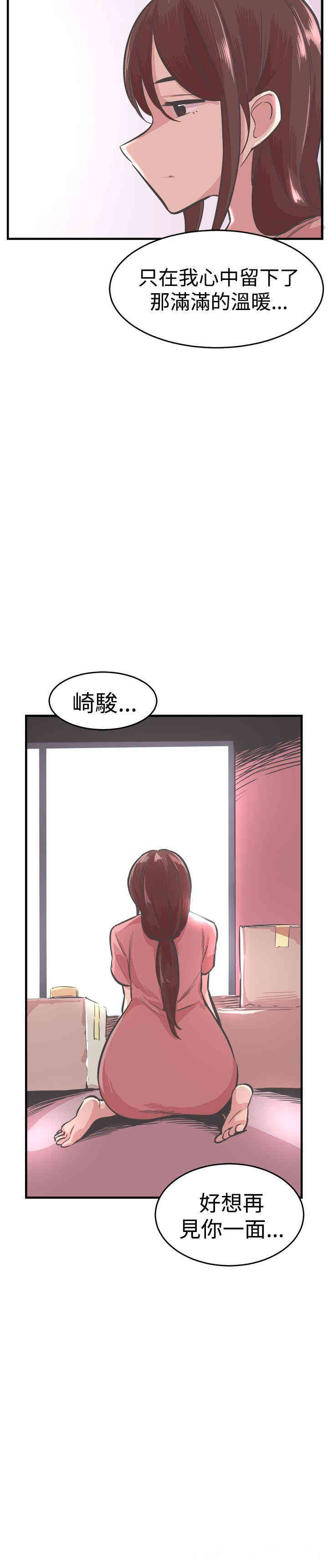 韩国漫画青春男女韩漫_青春男女-第25话在线免费阅读-韩国漫画-第18张图片