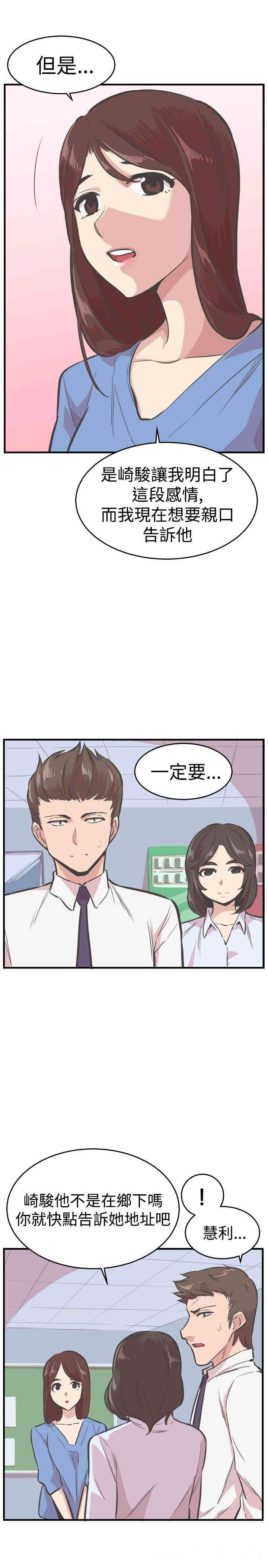 韩国漫画青春男女韩漫_青春男女-第25话在线免费阅读-韩国漫画-第21张图片