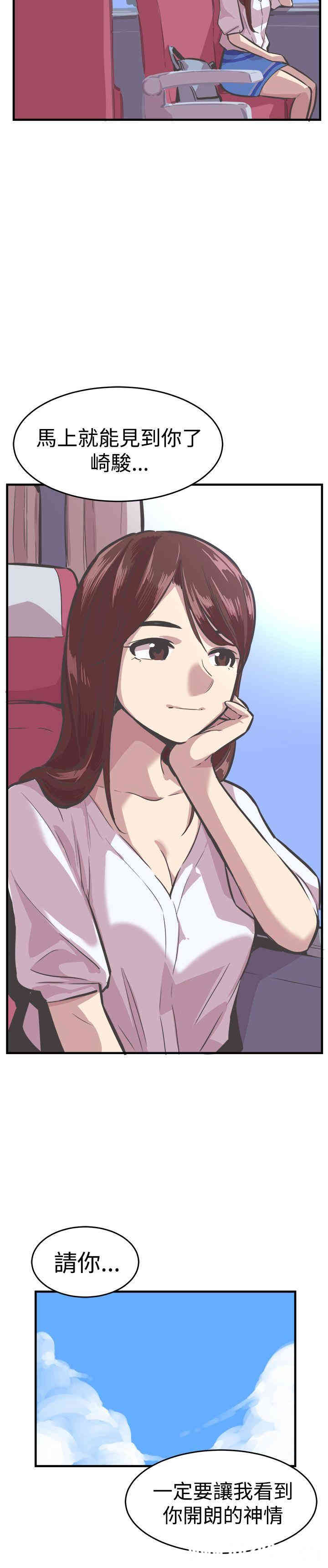 韩国漫画青春男女韩漫_青春男女-第26话在线免费阅读-韩国漫画-第3张图片