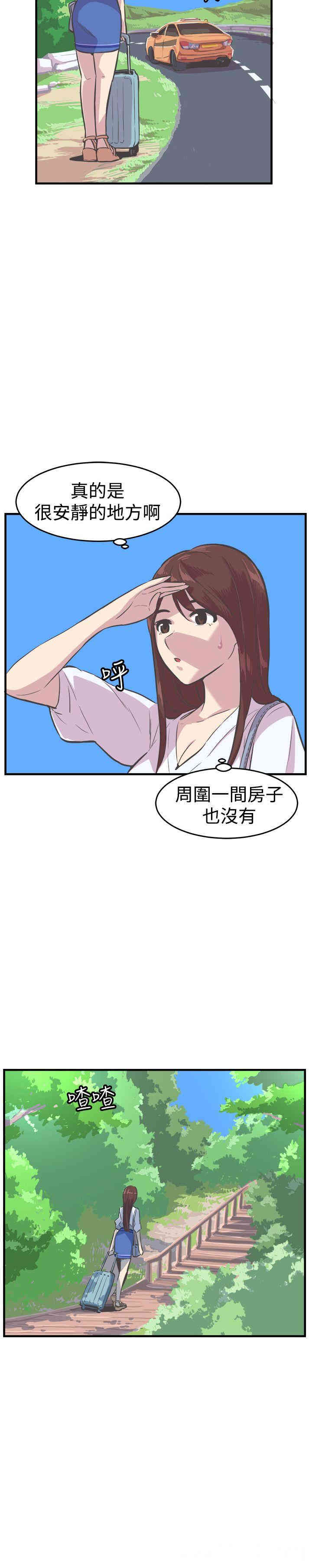 韩国漫画青春男女韩漫_青春男女-第26话在线免费阅读-韩国漫画-第5张图片