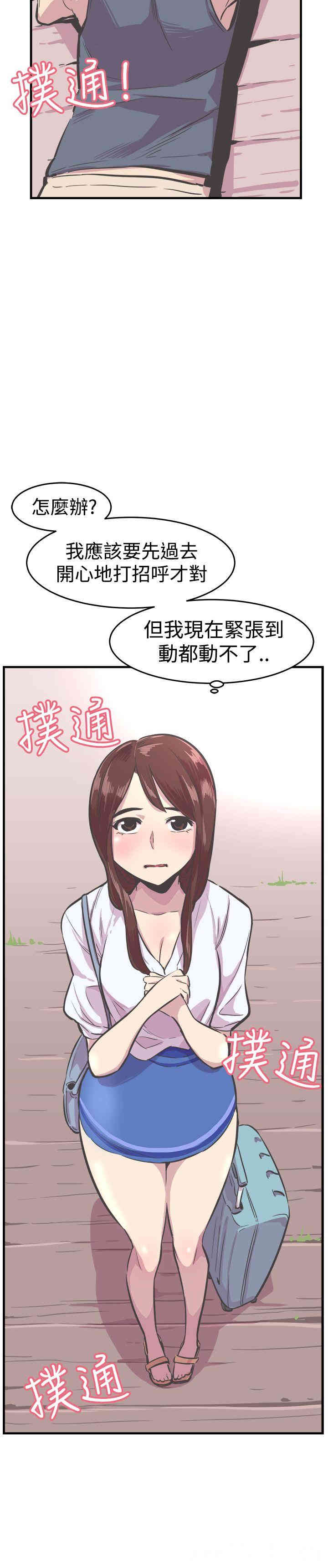 韩国漫画青春男女韩漫_青春男女-第26话在线免费阅读-韩国漫画-第8张图片