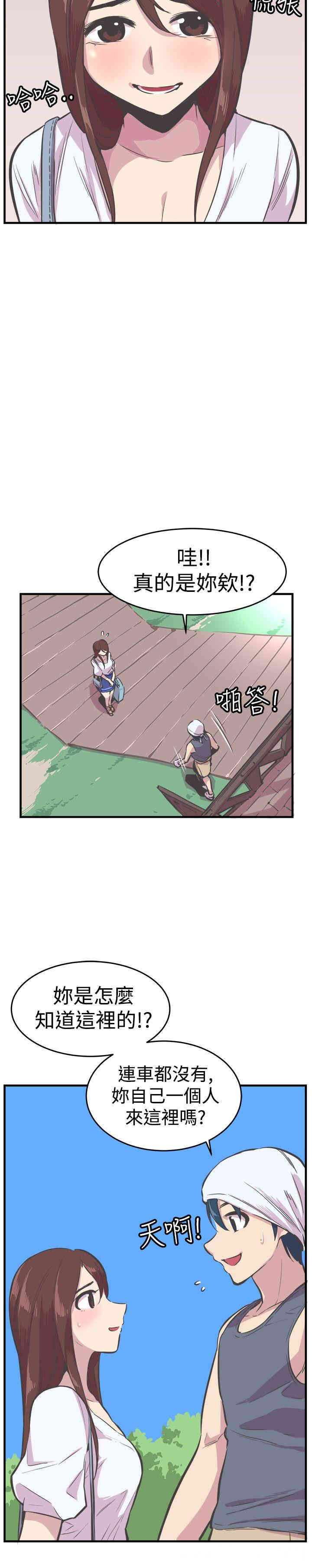 韩国漫画青春男女韩漫_青春男女-第26话在线免费阅读-韩国漫画-第10张图片