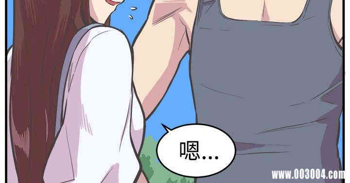 韩国漫画青春男女韩漫_青春男女-第26话在线免费阅读-韩国漫画-第12张图片