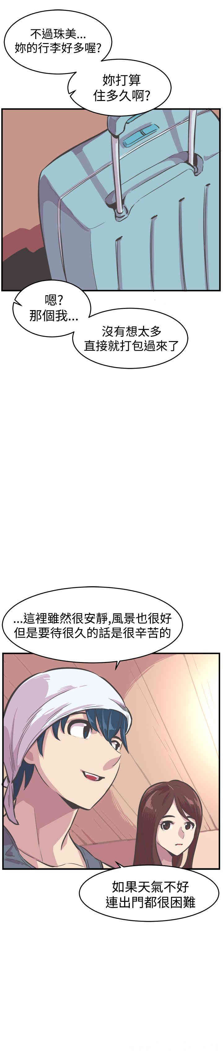 韩国漫画青春男女韩漫_青春男女-第26话在线免费阅读-韩国漫画-第15张图片