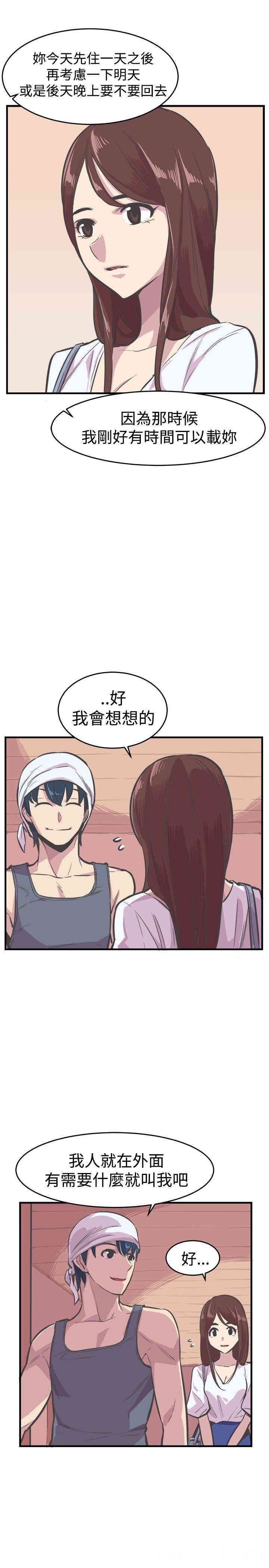 韩国漫画青春男女韩漫_青春男女-第26话在线免费阅读-韩国漫画-第16张图片