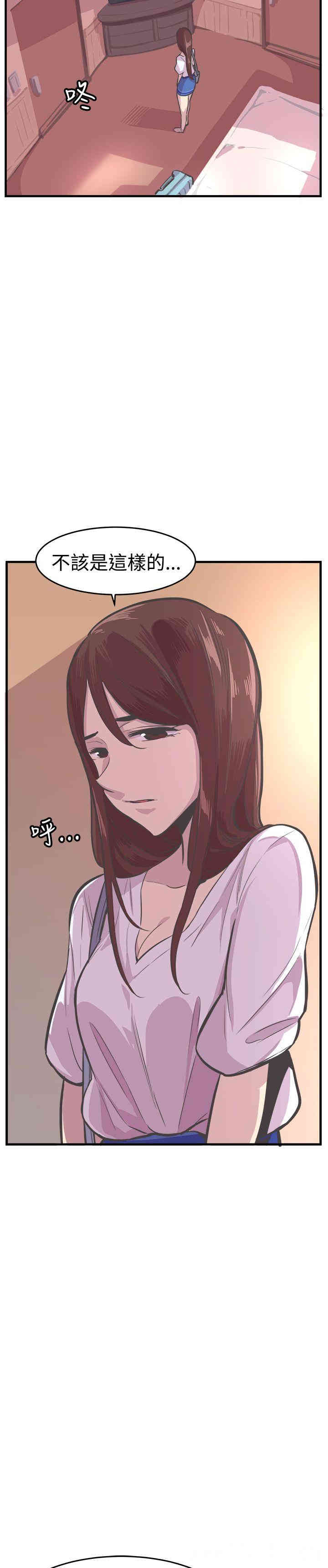 韩国漫画青春男女韩漫_青春男女-第26话在线免费阅读-韩国漫画-第18张图片