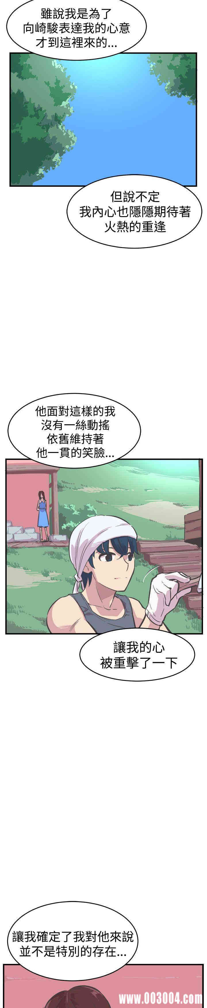 韩国漫画青春男女韩漫_青春男女-第26话在线免费阅读-韩国漫画-第19张图片