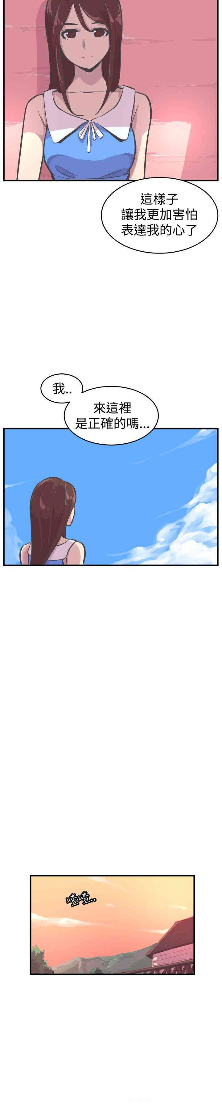 韩国漫画青春男女韩漫_青春男女-第26话在线免费阅读-韩国漫画-第20张图片