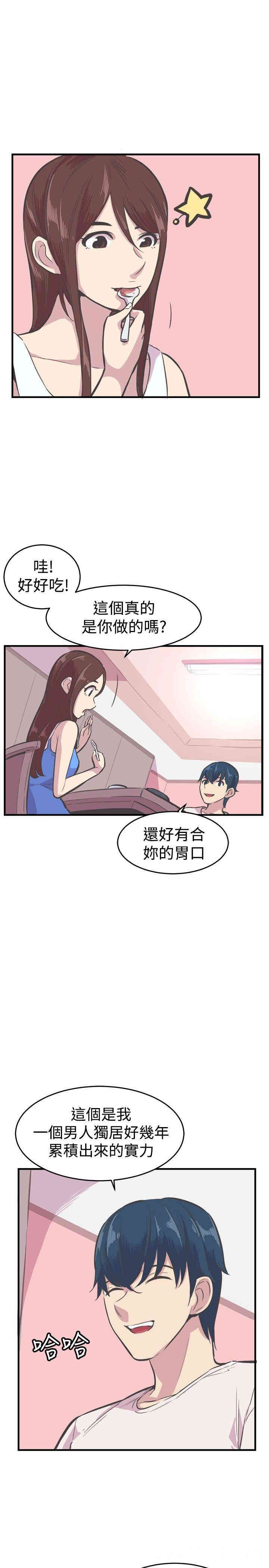 韩国漫画青春男女韩漫_青春男女-第26话在线免费阅读-韩国漫画-第21张图片