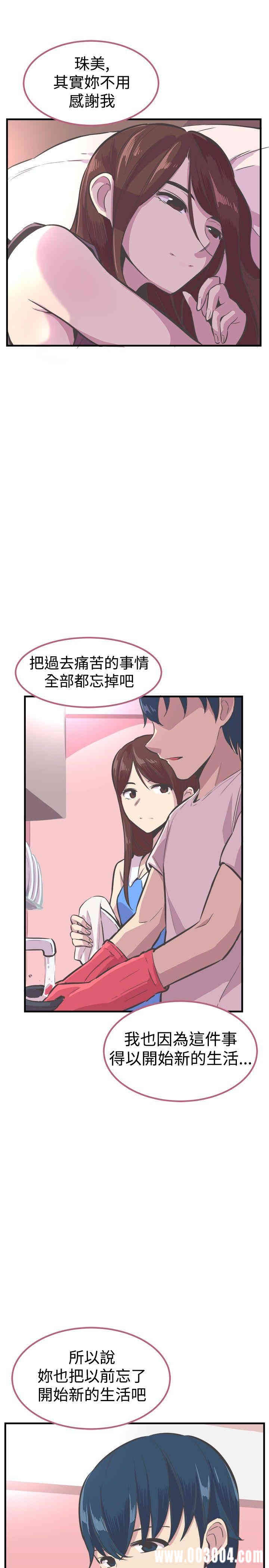 韩国漫画青春男女韩漫_青春男女-第26话在线免费阅读-韩国漫画-第26张图片
