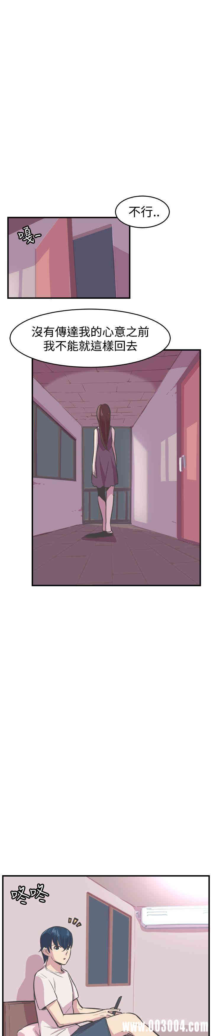 韩国漫画青春男女韩漫_青春男女-第26话在线免费阅读-韩国漫画-第29张图片
