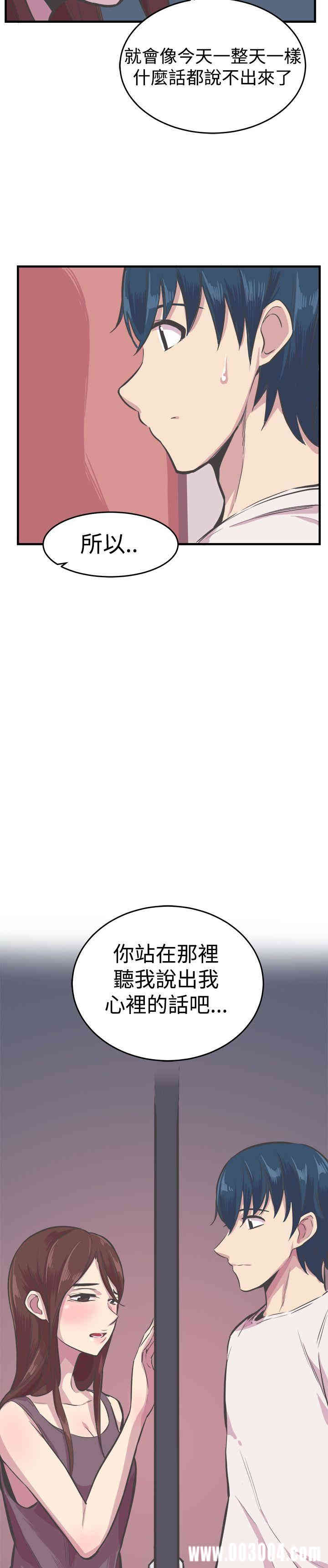 韩国漫画青春男女韩漫_青春男女-第26话在线免费阅读-韩国漫画-第33张图片
