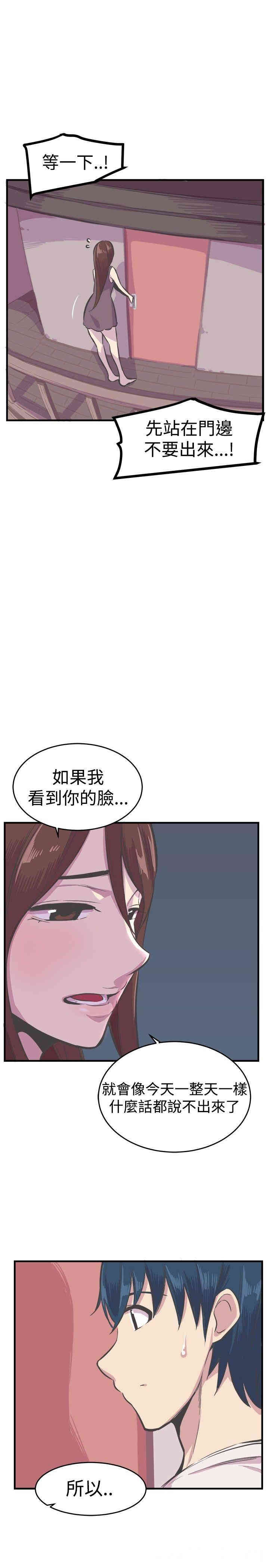 韩国漫画青春男女韩漫_青春男女-第27话在线免费阅读-韩国漫画-第1张图片