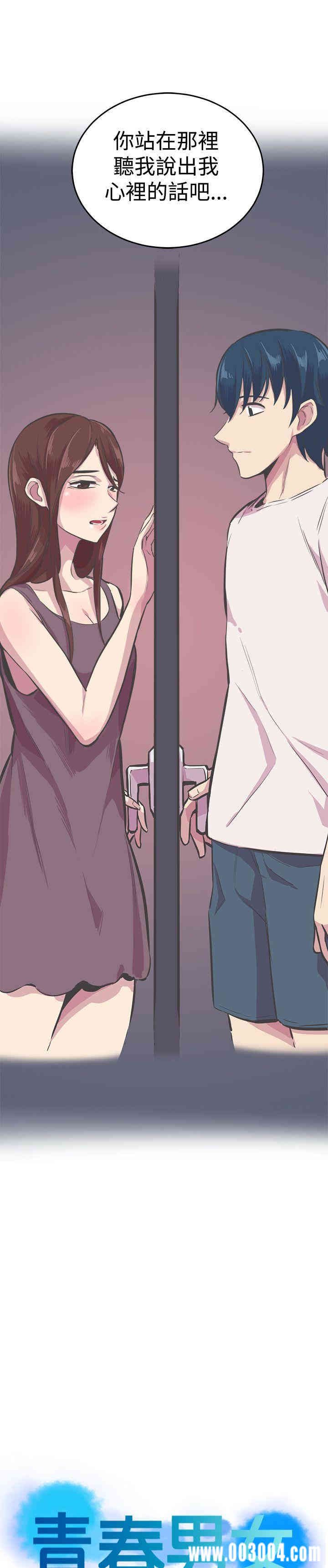 韩国漫画青春男女韩漫_青春男女-第27话在线免费阅读-韩国漫画-第3张图片