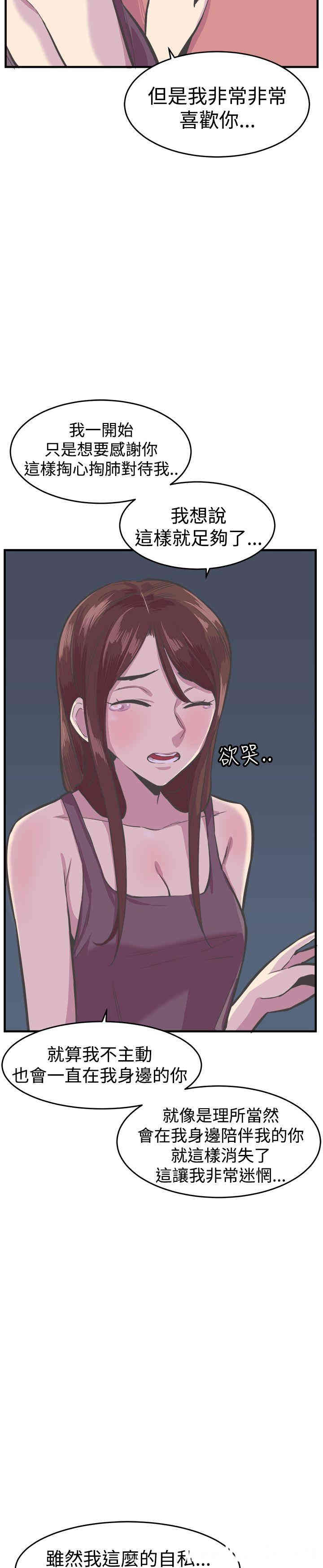 韩国漫画青春男女韩漫_青春男女-第27话在线免费阅读-韩国漫画-第9张图片