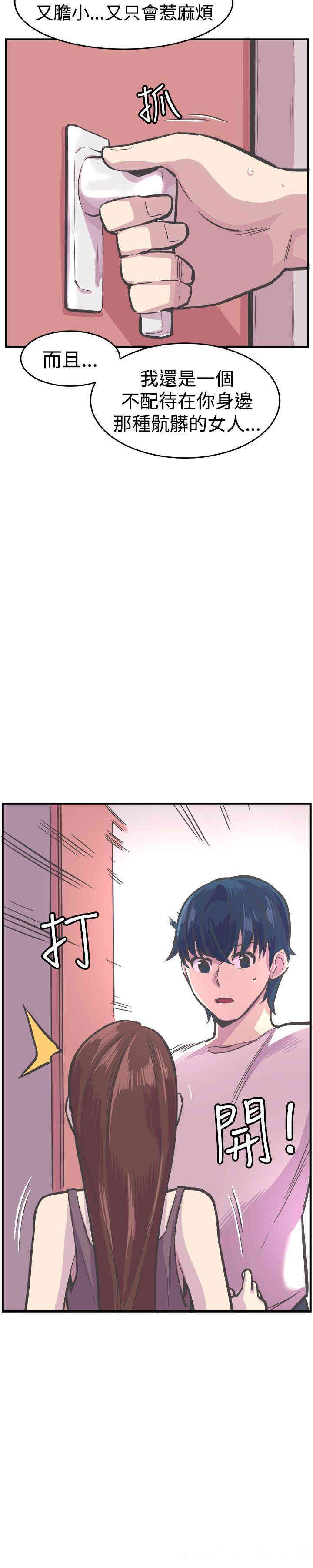 韩国漫画青春男女韩漫_青春男女-第27话在线免费阅读-韩国漫画-第10张图片