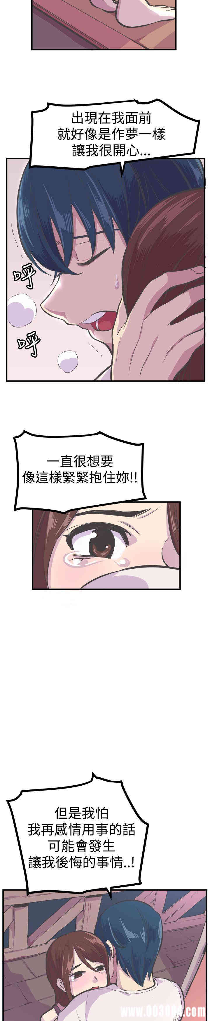 韩国漫画青春男女韩漫_青春男女-第27话在线免费阅读-韩国漫画-第14张图片