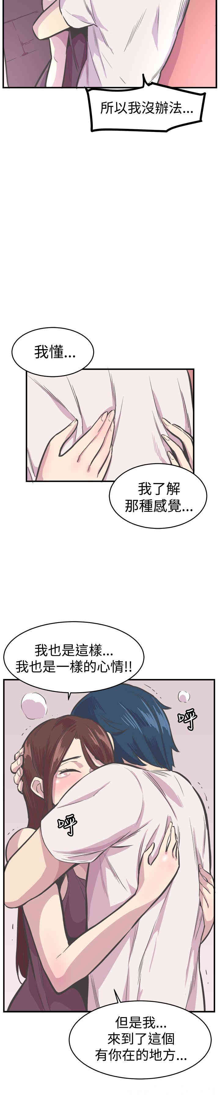 韩国漫画青春男女韩漫_青春男女-第27话在线免费阅读-韩国漫画-第15张图片
