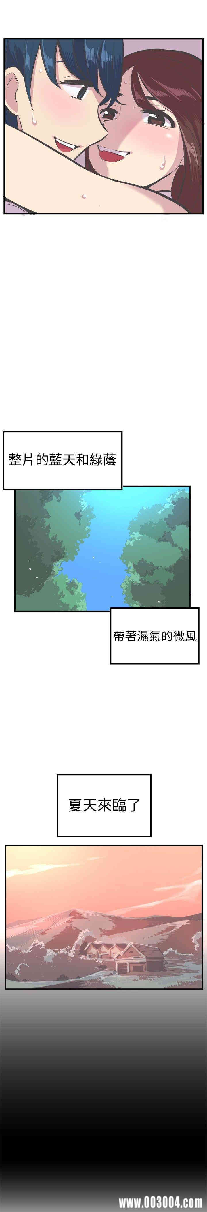 韩国漫画青春男女韩漫_青春男女-第28话在线免费阅读-韩国漫画-第6张图片
