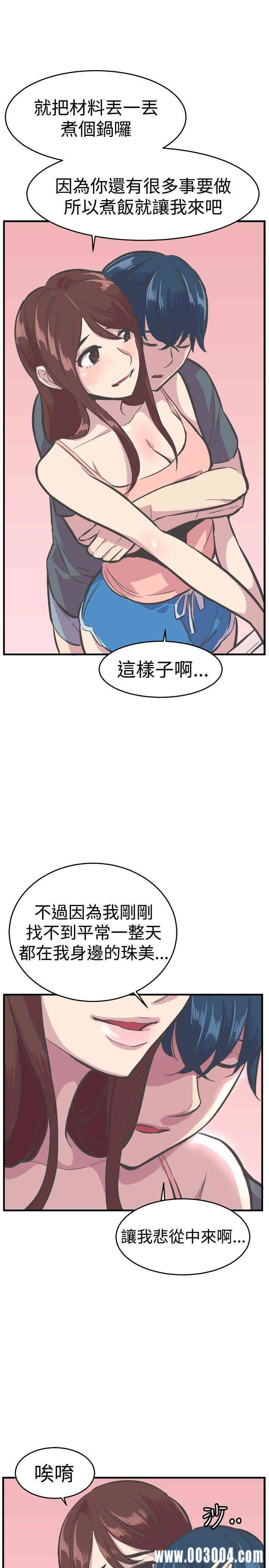 韩国漫画青春男女韩漫_青春男女-第28话在线免费阅读-韩国漫画-第11张图片