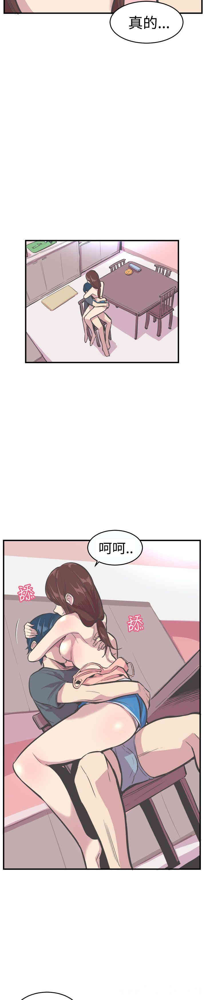 韩国漫画青春男女韩漫_青春男女-第28话在线免费阅读-韩国漫画-第14张图片