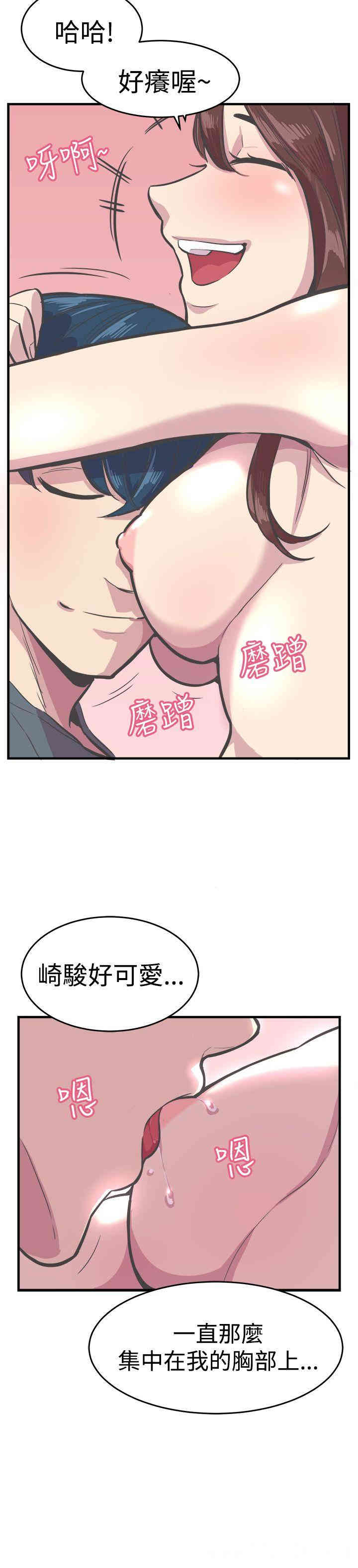 韩国漫画青春男女韩漫_青春男女-第28话在线免费阅读-韩国漫画-第15张图片