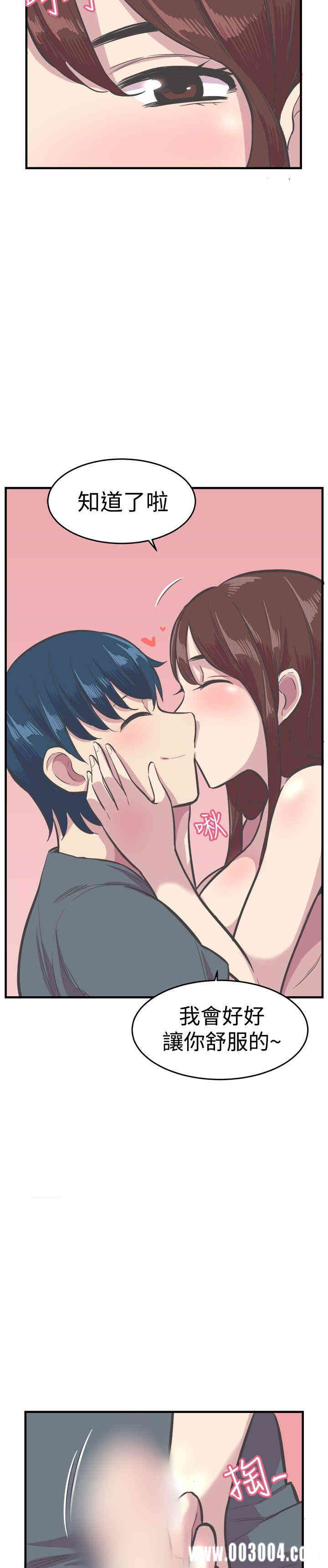 韩国漫画青春男女韩漫_青春男女-第28话在线免费阅读-韩国漫画-第18张图片