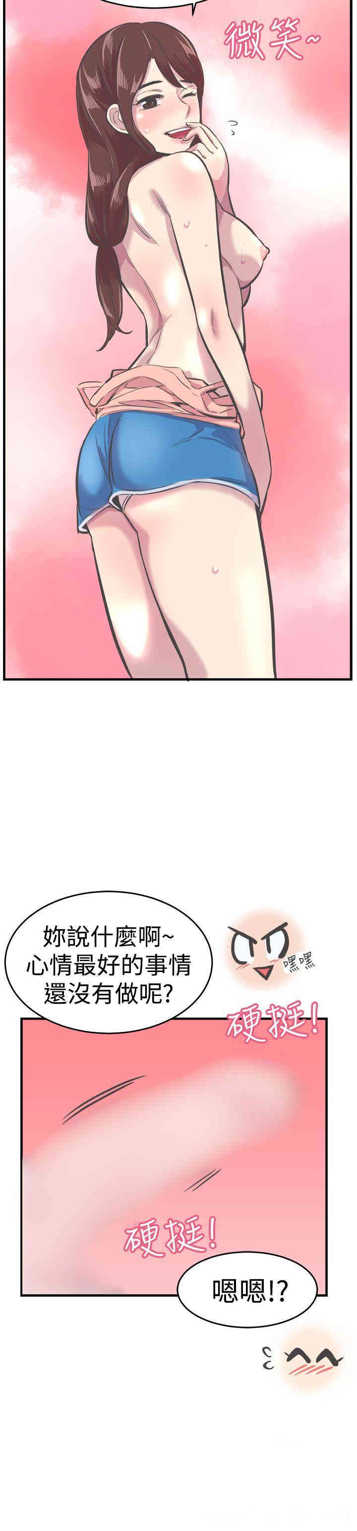 韩国漫画青春男女韩漫_青春男女-第28话在线免费阅读-韩国漫画-第25张图片