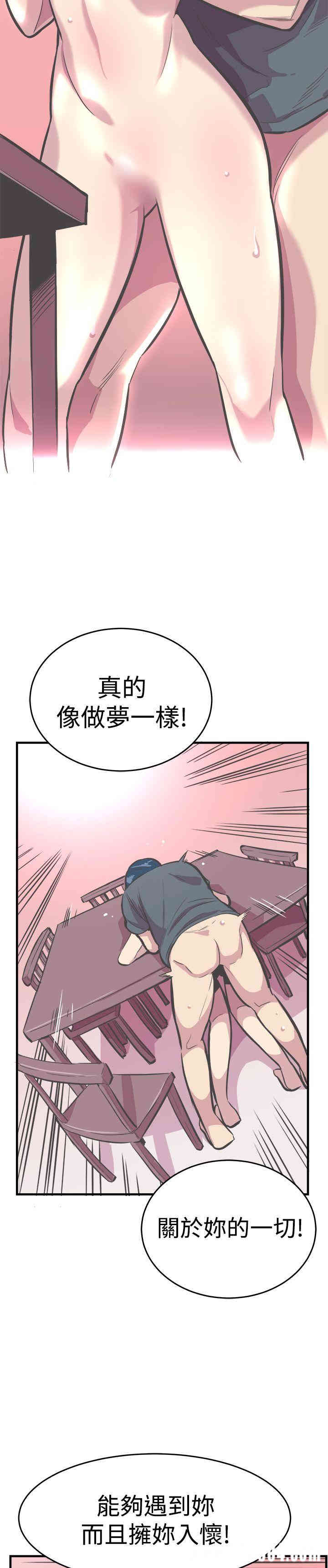 韩国漫画青春男女韩漫_青春男女-第28话在线免费阅读-韩国漫画-第28张图片